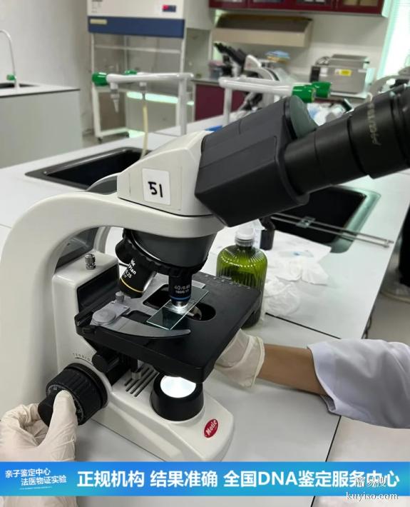 沈陽25第四季度親子鑒定基本繳費流程（科學檢測驗證）