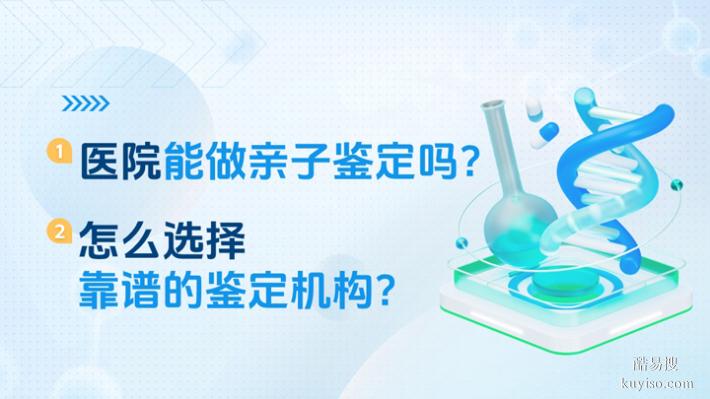 天津法律親子鑒定收費標準2025-26明細表（99.99%親子鐵證如山）