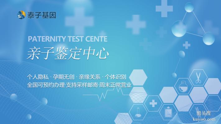 天津2026新孕期親子鑒定中心地址大全（兄弟妹親緣確認）