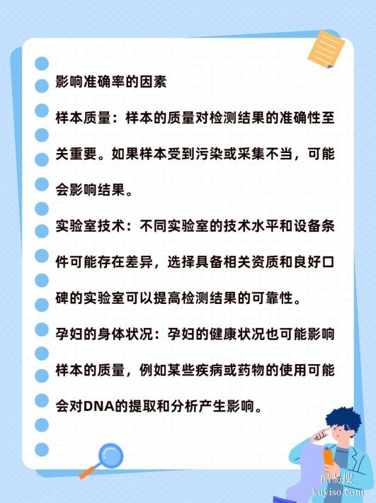 鹽城親子關(guān)系鑒定正規(guī)科普指南：流程、用途與機(jī)構(gòu)-泰子科技