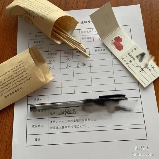 泉州親子鑒定dna多少錢？價格標準（需要什么材料）