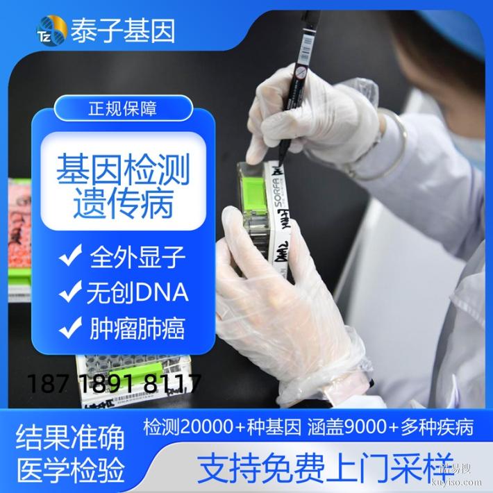 南昌全外顯基因檢測2025Q4采樣流程發(fā)布（價格已更新極力推薦）