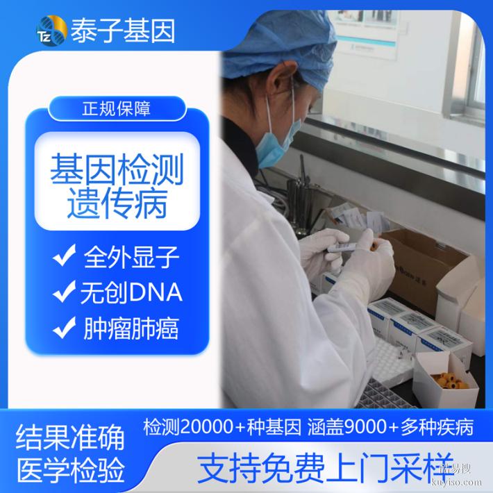 上海精選10所基因檢測(cè)的機(jī)構(gòu)大全（基因檢測(cè)價(jià)格表）