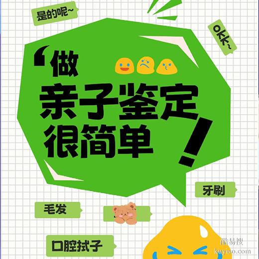周口私下親子鑒定法院認(rèn)可嗎？關(guān)鍵解答來了