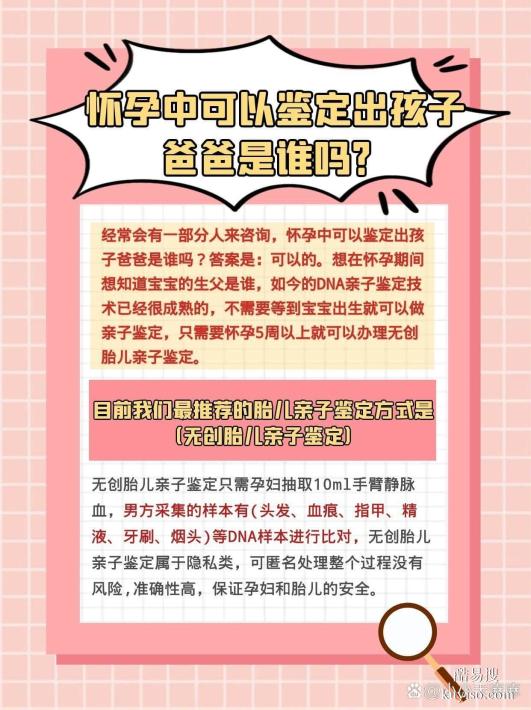 邯鄲親子鑒定用指甲樣本可行方法鑒定中心了解-鑒定流程