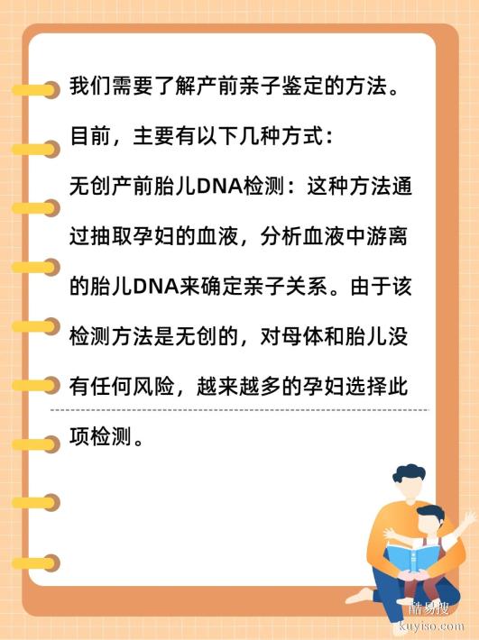 鹽城親子關(guān)系鑒定正規(guī)指南：流程、費(fèi)用、機(jī)構(gòu)選擇一目了然