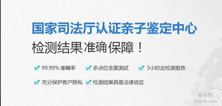 蘇州活動各類鑒定費用查詢（2026發(fā)布）（親緣關(guān)系確認）
