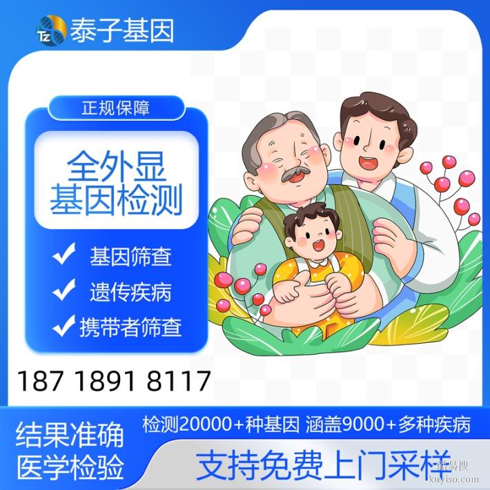上海10家正規(guī)全外顯基因檢測機(jī)構(gòu)一覽（精準(zhǔn)靶向用藥基因檢測）