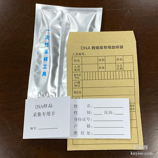 商丘郵寄親子鑒定樣本靠譜嗎？關(guān)鍵看專業(yè)機(jī)構(gòu)！正規(guī)機(jī)構(gòu)