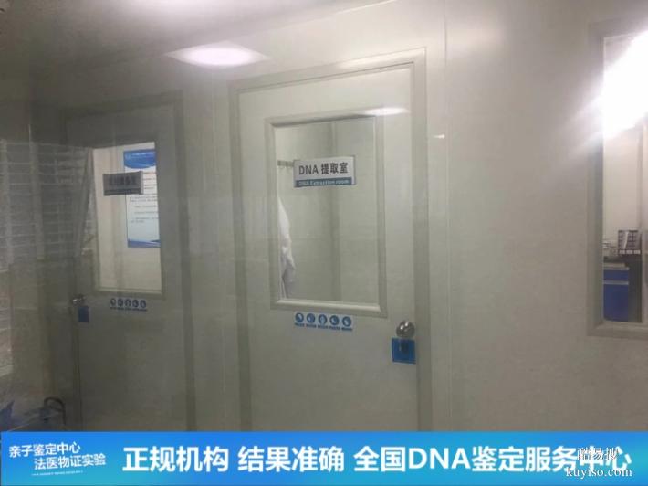 天津完整戶籍法律親子鑒定機(jī)構(gòu)整理（知曉結(jié)果不再困惑）