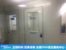 天津完整戶籍法律親子鑒定機(jī)構(gòu)整理（知曉結(jié)果不再困惑）