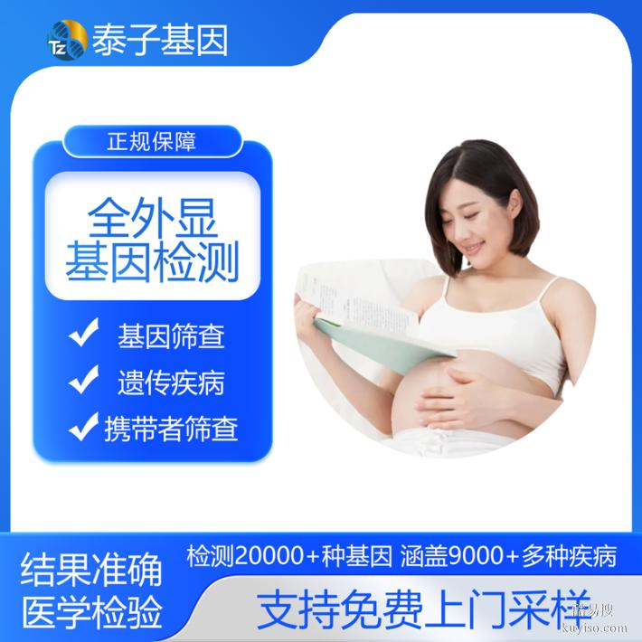 上海2026年度基因檢測機構(gòu)地址一覽（腫瘤醫(yī)院正規(guī)機構(gòu)）