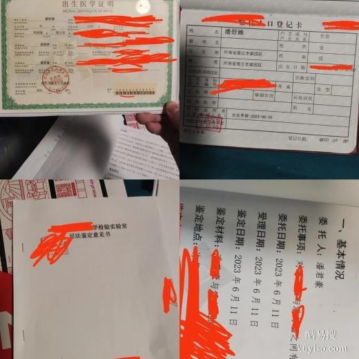 通遼親子dna鑒定機(jī)構(gòu)-2025更新費(fèi)用