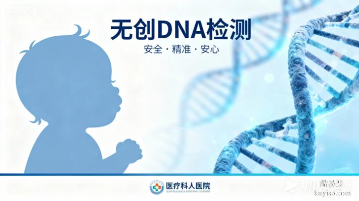 沈陽合法15個懷孕期親子鑒定中心名冊大全（價格統(tǒng)一查看價格表）