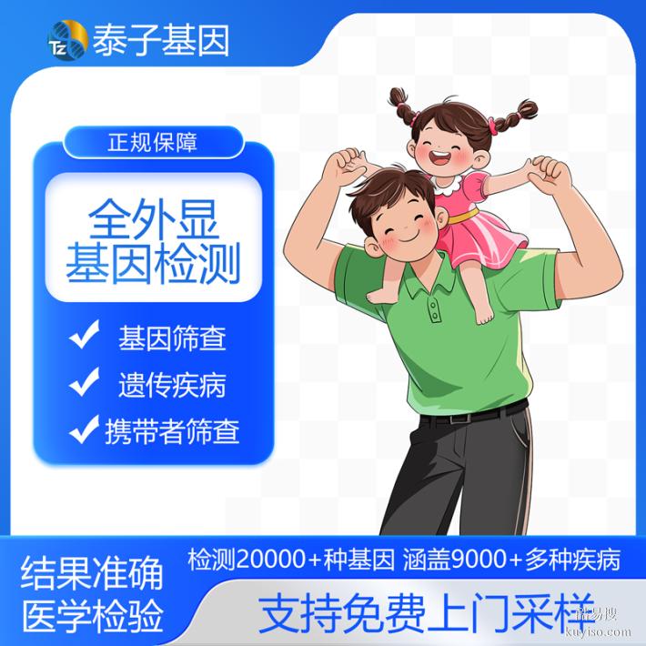 上?；驒z測中心地址14個名單一覽（腫瘤基因檢測）