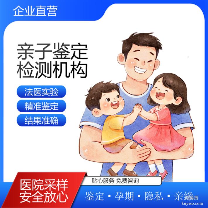 長(zhǎng)春2026上戶口親子鑒定中心在哪里（3小時(shí)快速出結(jié)果）