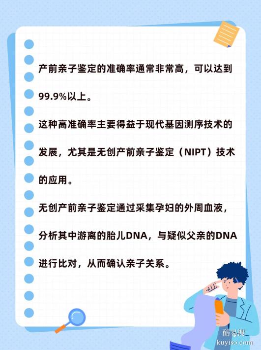 邯鄲隱私親子鑒定有貓膩嗎？三問揭秘避坑指南！