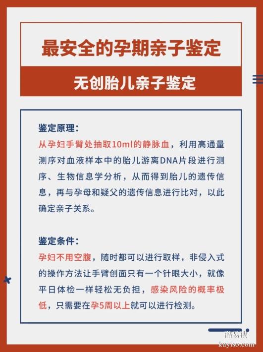 邯鄲親子鑒定全面指南：材料、費用、流程、時間-材料準備
