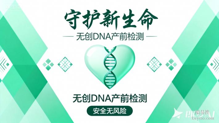 沈陽合法15個懷孕期親子鑒定中心名冊大全（價格統(tǒng)一查看價格表）