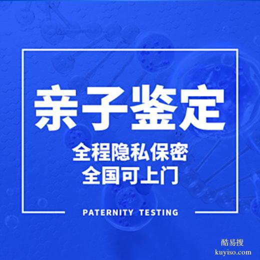 周口郵寄親子鑒定文件安全可靠嗎？5個(gè)關(guān)鍵點(diǎn)讓你安心郵寄！