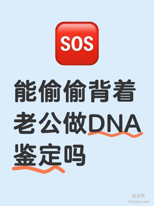 唐山牙刷親子鑒定準不準？正規(guī)解答與辦理指南