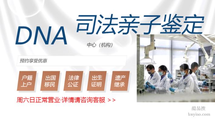 深圳隱私親子鑒定多少錢（精選服務(wù)報價）（郵寄接收全國樣本）