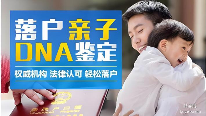 天津2025-26法律親子鑒定多少錢能做（99.99%親生心結(jié)終解）
