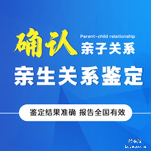 商丘保密親子鑒定終極指南：守護(hù)隱私的機(jī)構(gòu)選擇秘笈