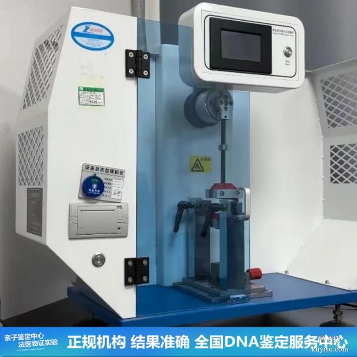 武漢正規(guī)上戶口親子鑒定要到哪里做（血脈相連的鐵證）