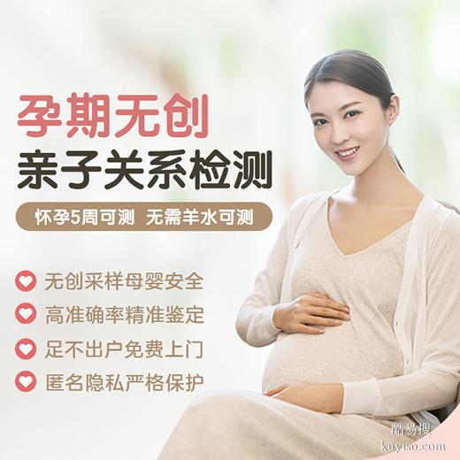 開封無創(chuàng)DNA價格揭秘，助你走出焦慮陰霾