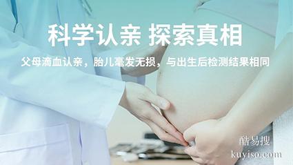 滬上海2026年可以做隱私親子鑒定的機構地址（看了這個你就知道）