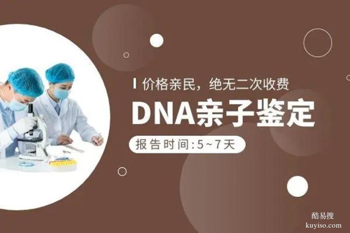 滬上海優(yōu)質(zhì)15個隱私親子鑒定中心名冊大全（2026收費標(biāo)準(zhǔn)）