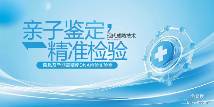 天津正規(guī)法律親子鑒定要去哪里做（3小時快速出結(jié)果）