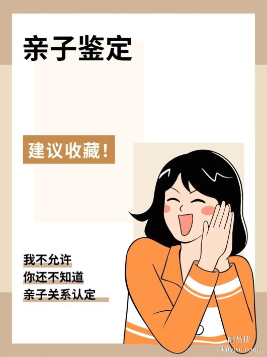 邯鄲孕期抽血親子鑒定指南：全程無(wú)創(chuàng)安心測(cè)-2025最新發(fā)布