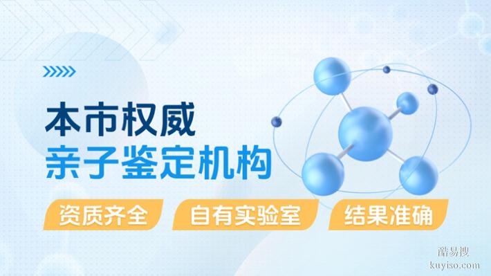 長(zhǎng)春推薦10所孕早期親子鑒定的機(jī)構(gòu)大全（親緣關(guān)系確認(rèn)）