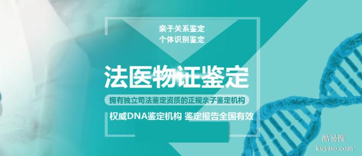 蘇州活動正規(guī)親子鑒定機(jī)構(gòu)地址電話（避坑指南要點(diǎn)）