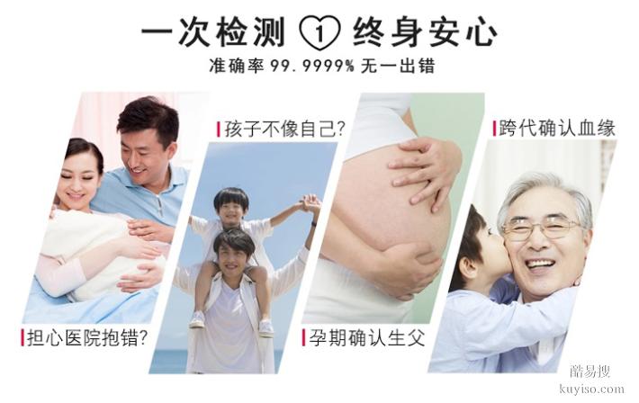 粵深圳隱私親子鑒定中心地址庫(kù)(2026認(rèn)證版)（多少天能做鑒定）