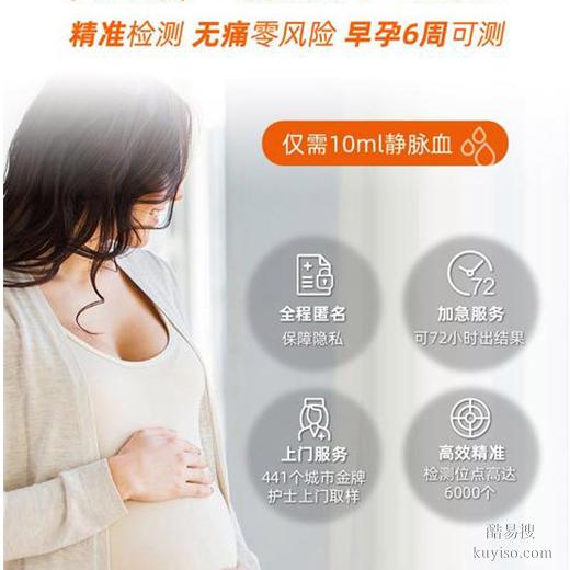 開封無創(chuàng)DNA親子鑒定價(jià)格全揭秘，助你解開疑慮安心抉擇