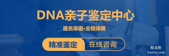 粵深圳隱私親子鑒定收費(fèi)標(biāo)準(zhǔn)2025Q4明細(xì)表（比雙十一滿減還精準(zhǔn)）