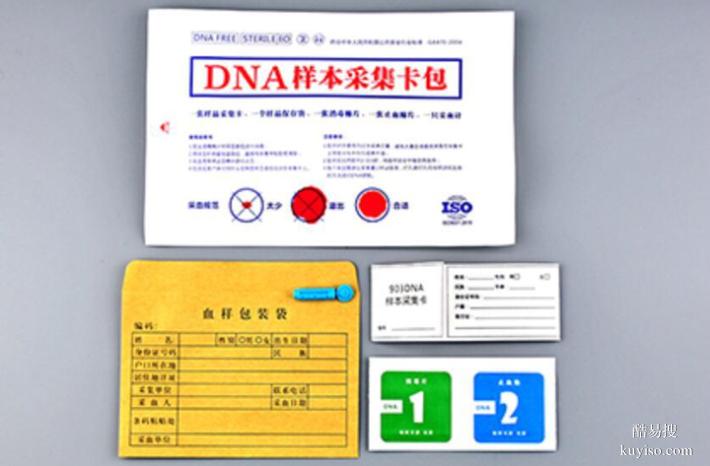 天津上戶口親子鑒定2025Q4采樣流程發(fā)布（加急可3小時結果）