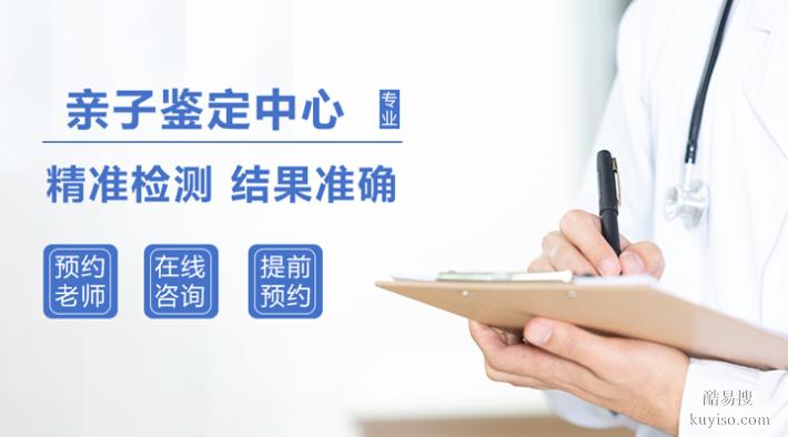 天津正規(guī)法律親子鑒定要到哪里做（醫(yī)院咨詢(xún)服務(wù)專(zhuān)線）