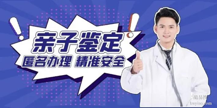 蘇州懷孕期親子鑒定要花多少錢(收費(fèi)標(biāo)準(zhǔn))（司法親子鑒定上戶）