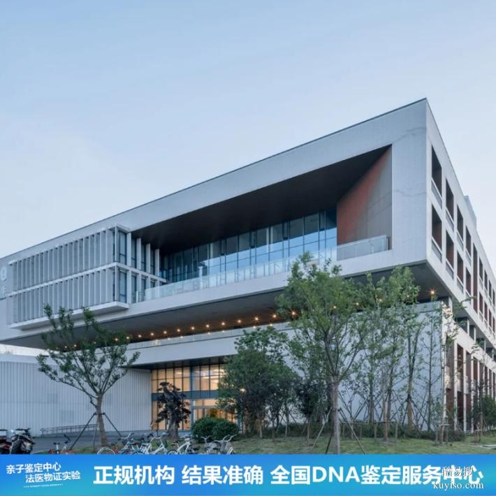 沈陽2026親子鑒定去哪里可以做（檢測各類鑒定）