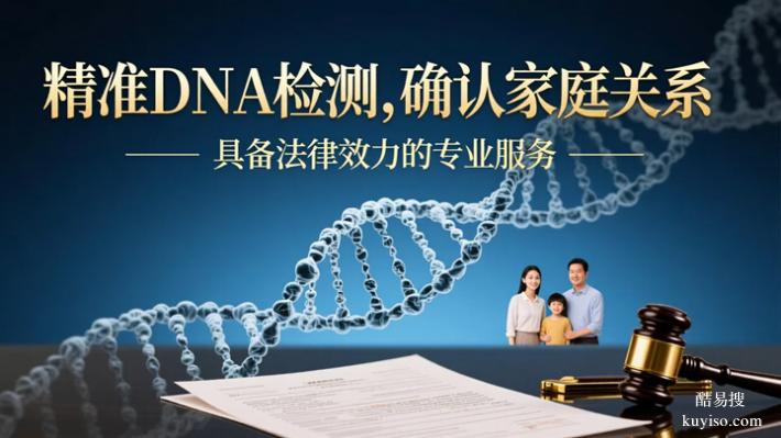 長春2026新上戶口親子鑒定標(biāo)準(zhǔn)名單整理（正規(guī)民營檢測機構(gòu)）