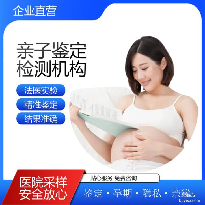 北京2026個(gè)人隱私親子鑒定地址及費(fèi)用整理（技術(shù)符合行業(yè)標(biāo)準(zhǔn)）