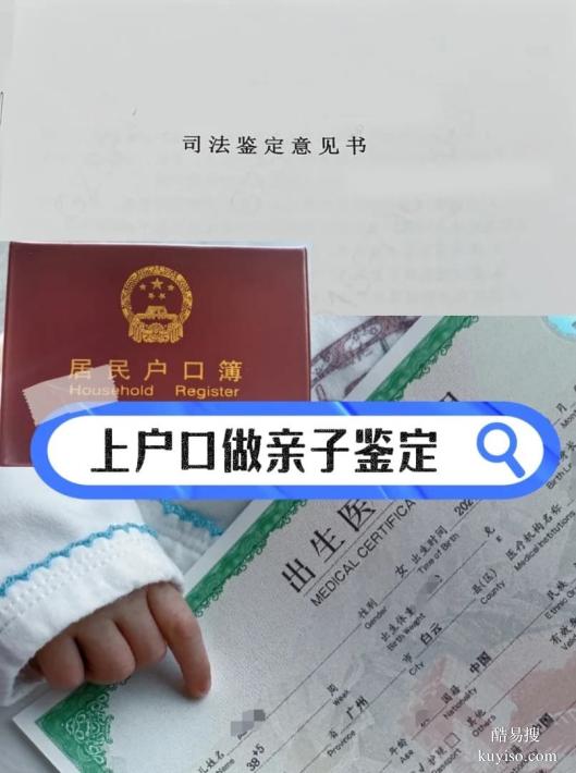 邯鄲親子鑒定指南：所需材料、費(fèi)用流程與結(jié)果時(shí)間-泰子基因?qū)I(yè)