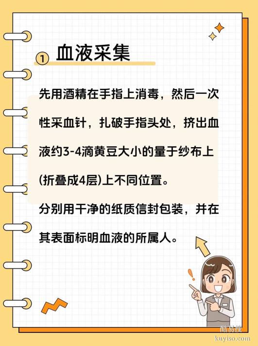 邯鄲親子鑒定時間揭秘—專業(yè)鑒定中心指南-親子dna鑒定全程解疑