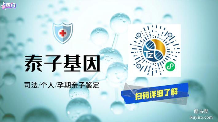 天津個(gè)人親子鑒定費(fèi)用標(biāo)準(zhǔn)2026公示通知（在線快速問醫(yī)生）