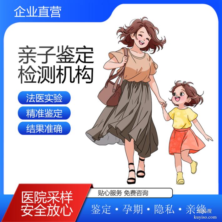 武漢2025Q4匿名親子鑒定基本繳費流程（親子關系存疑！煩）