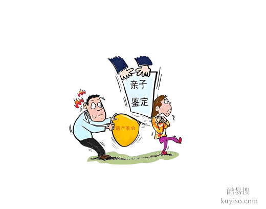 唐山親子鑒定全指南：流程費(fèi)用詳解親緣疑慮一次理清-泰子基因
